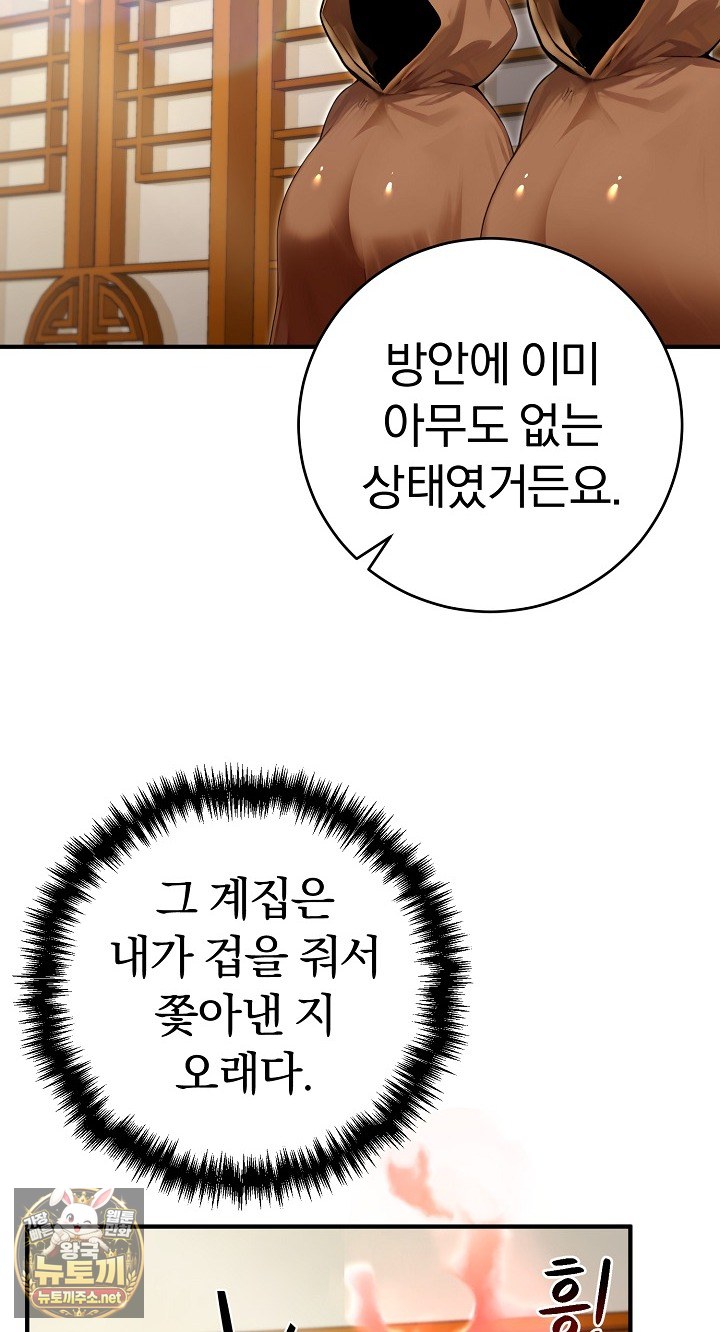 Isekai Dragondick Knight Commander Raw 67