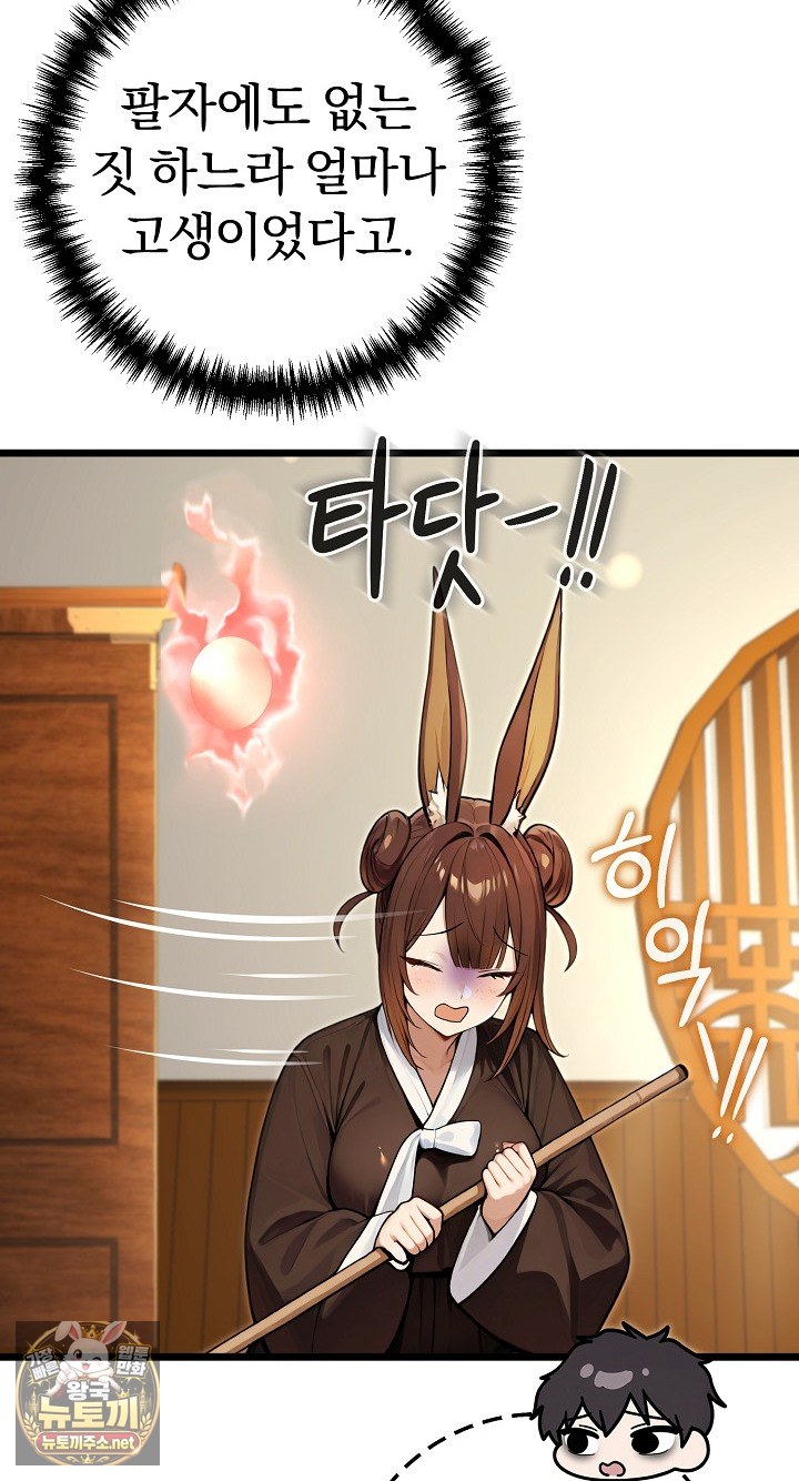 Isekai Dragondick Knight Commander Raw 69