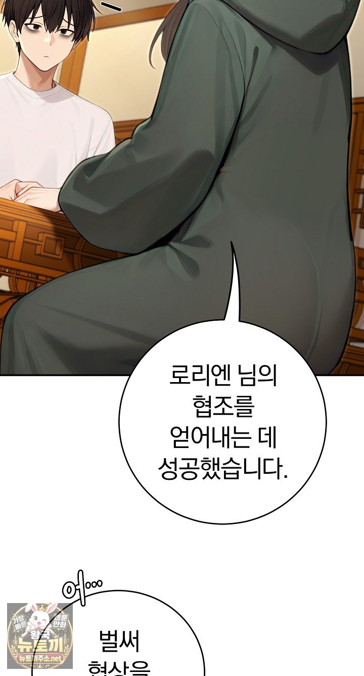 Isekai Dragondick Knight Commander Raw 71