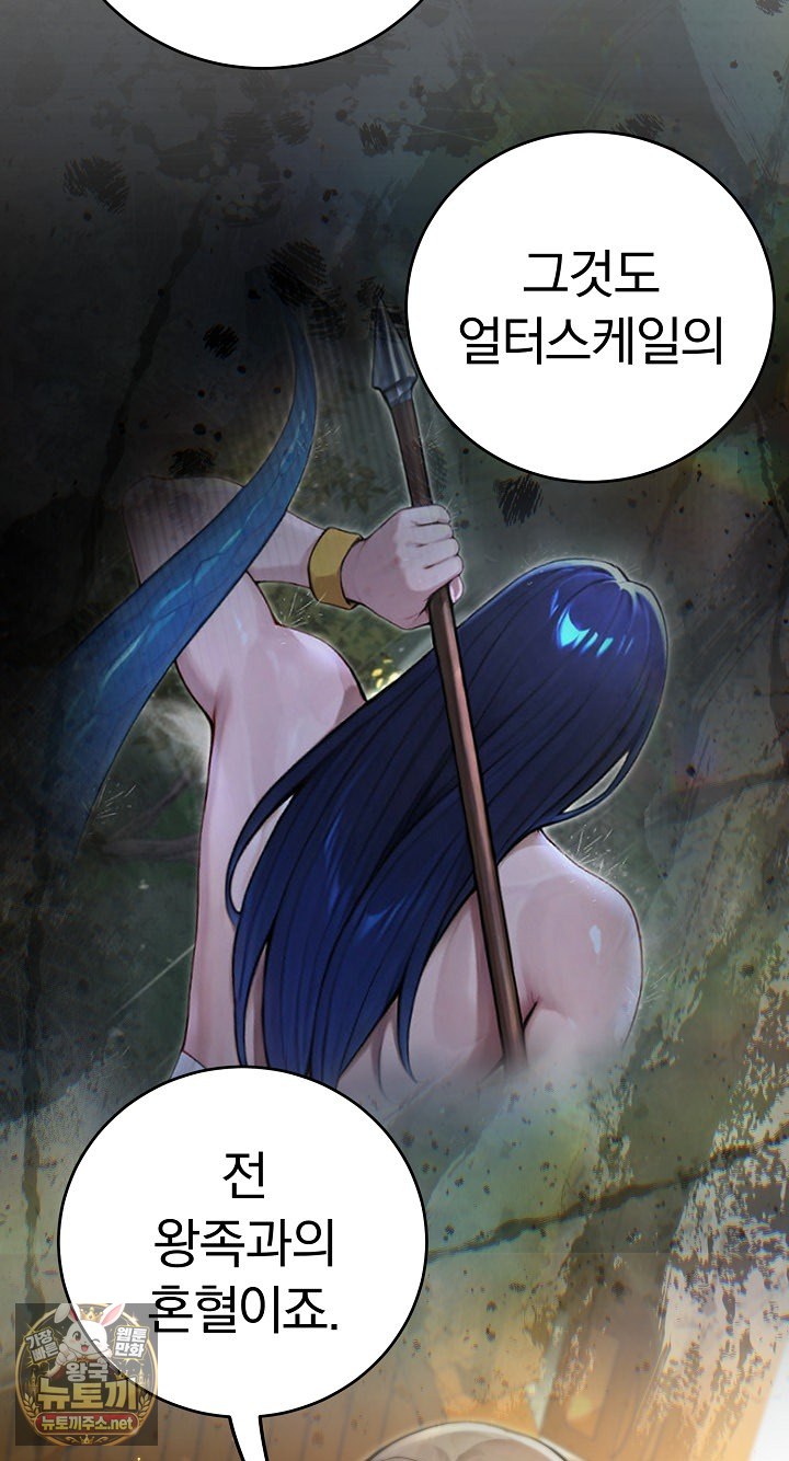 Isekai Dragondick Knight Commander Raw 77