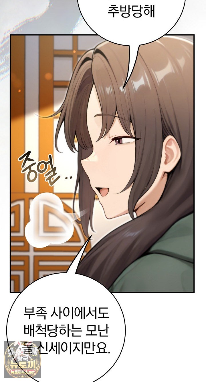 Isekai Dragondick Knight Commander Raw 79