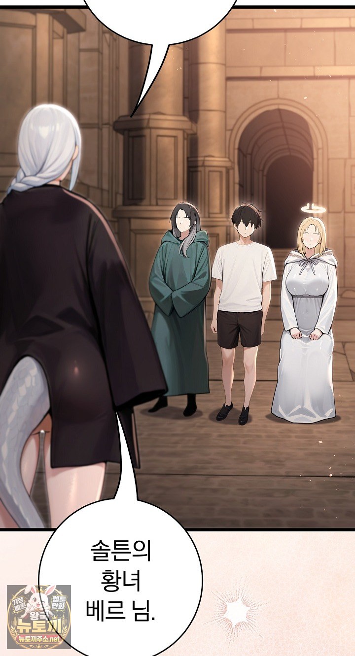 Isekai Dragondick Knight Commander Raw 82