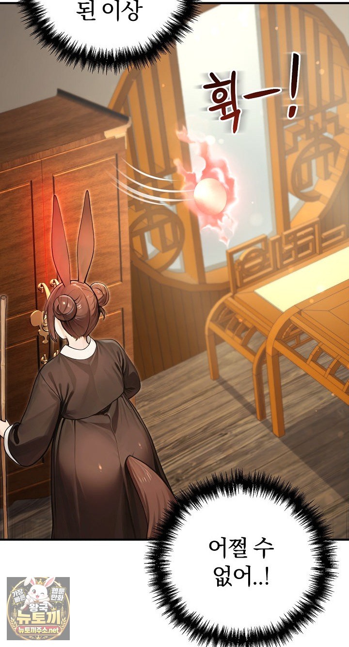 Isekai Dragondick Knight Commander Raw 10