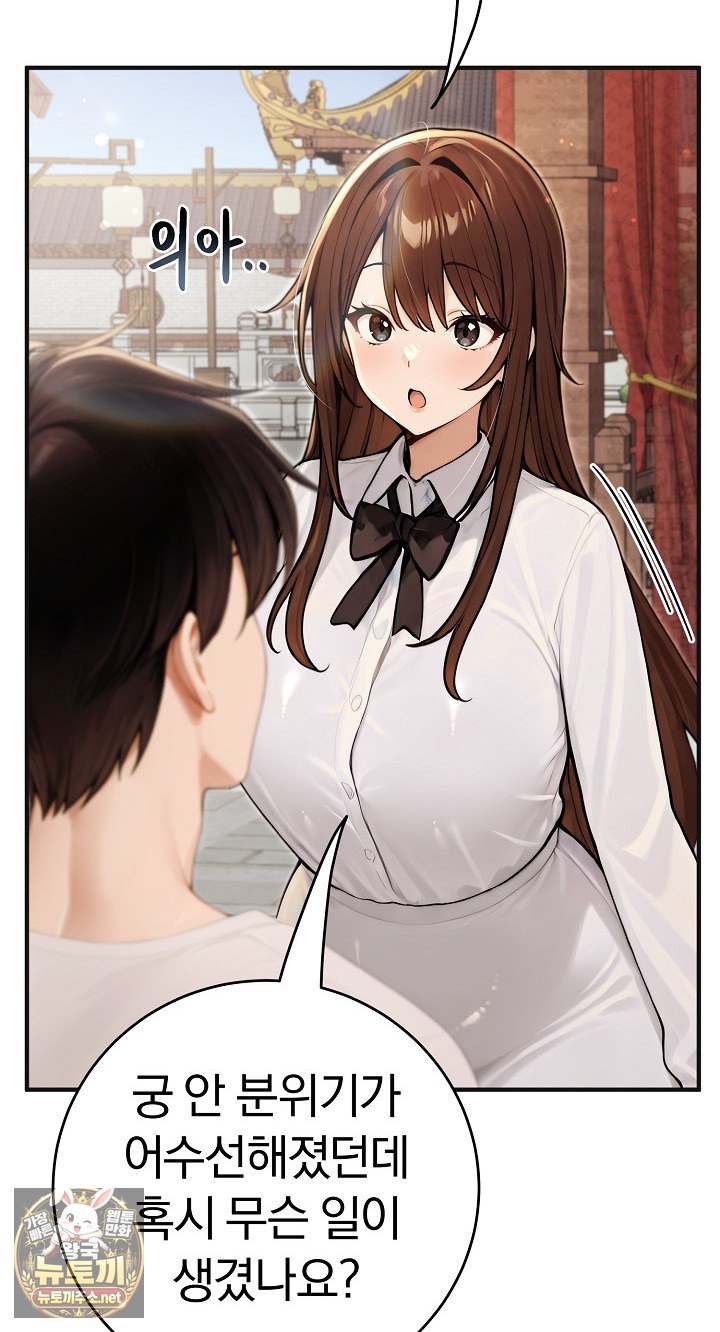 Isekai Dragondick Knight Commander Raw 16
