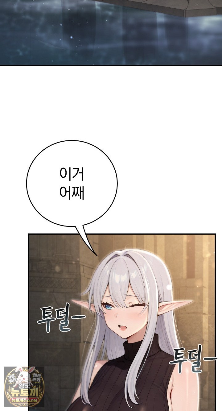 Isekai Dragondick Knight Commander Raw 28