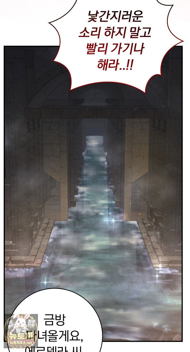 Isekai Dragondick Knight Commander Raw 31