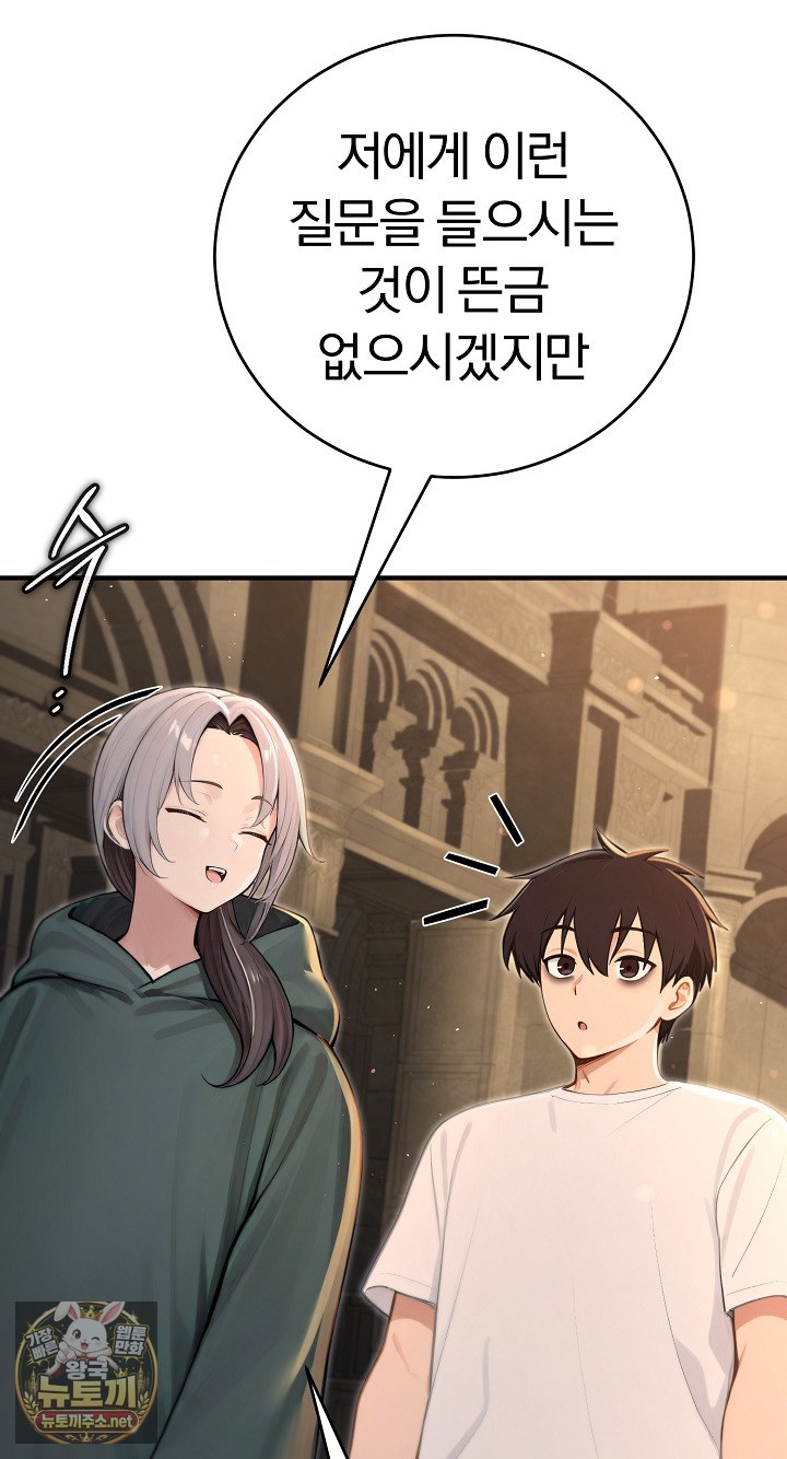Isekai Dragondick Knight Commander Raw 33