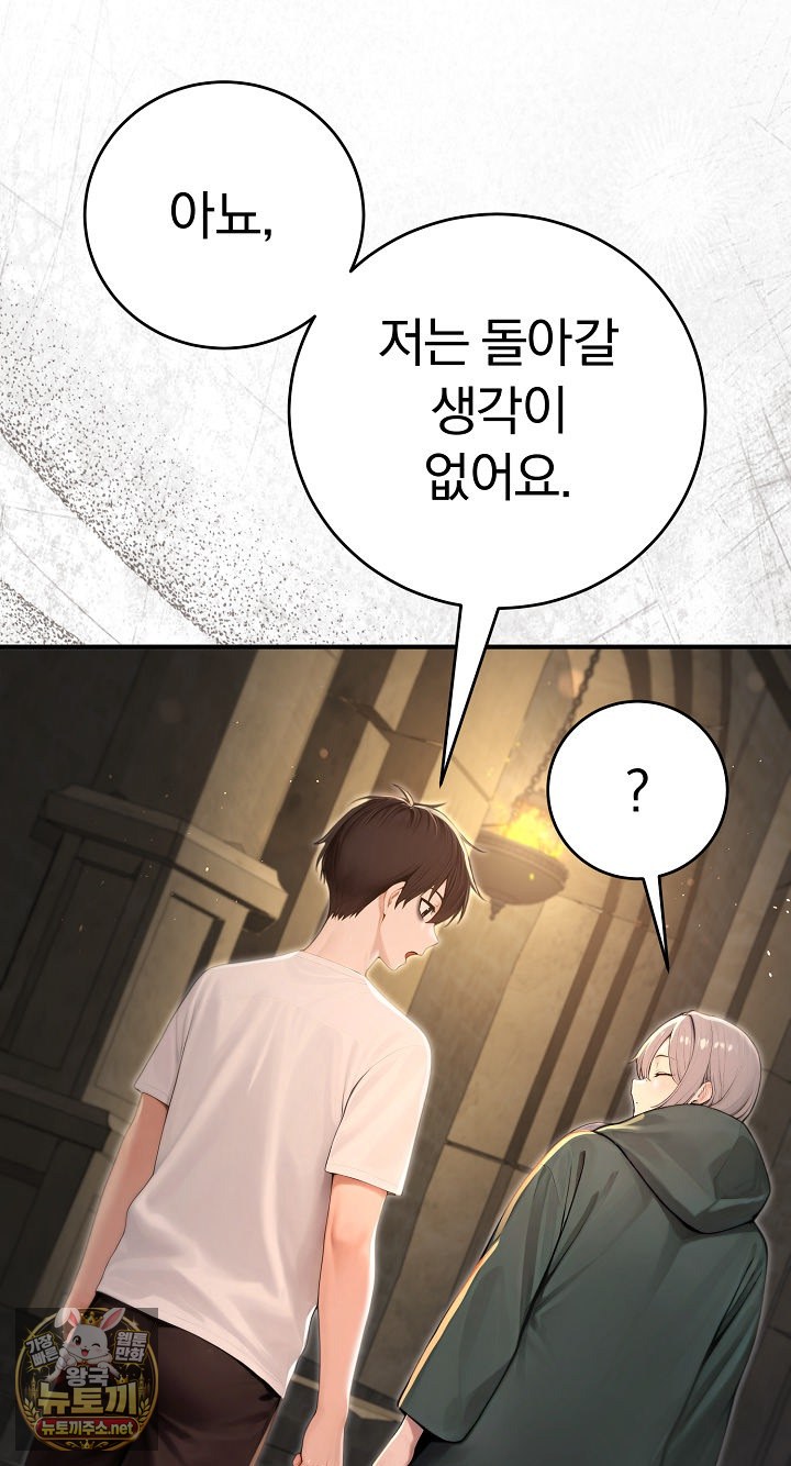 Isekai Dragondick Knight Commander Raw 38