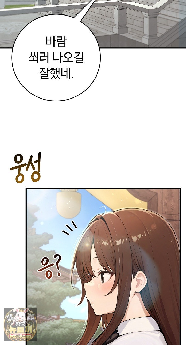 Isekai Dragondick Knight Commander Raw 5