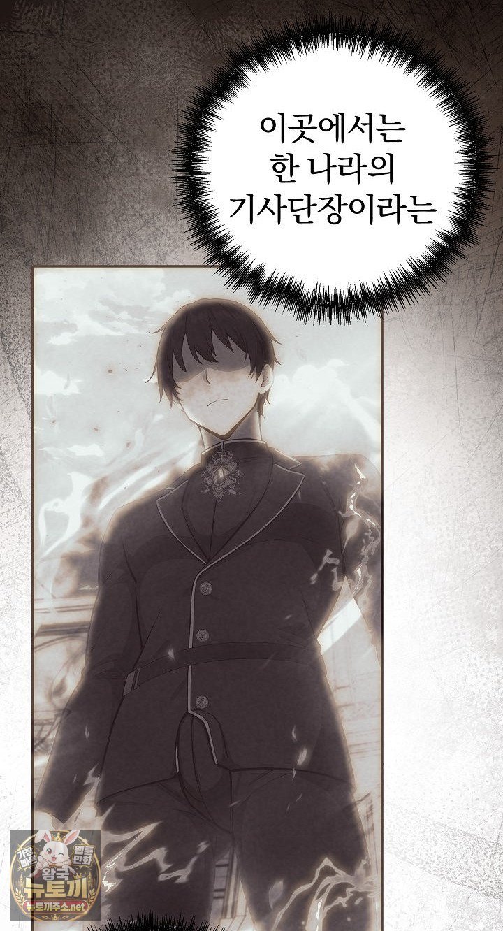 Isekai Dragondick Knight Commander Raw 43