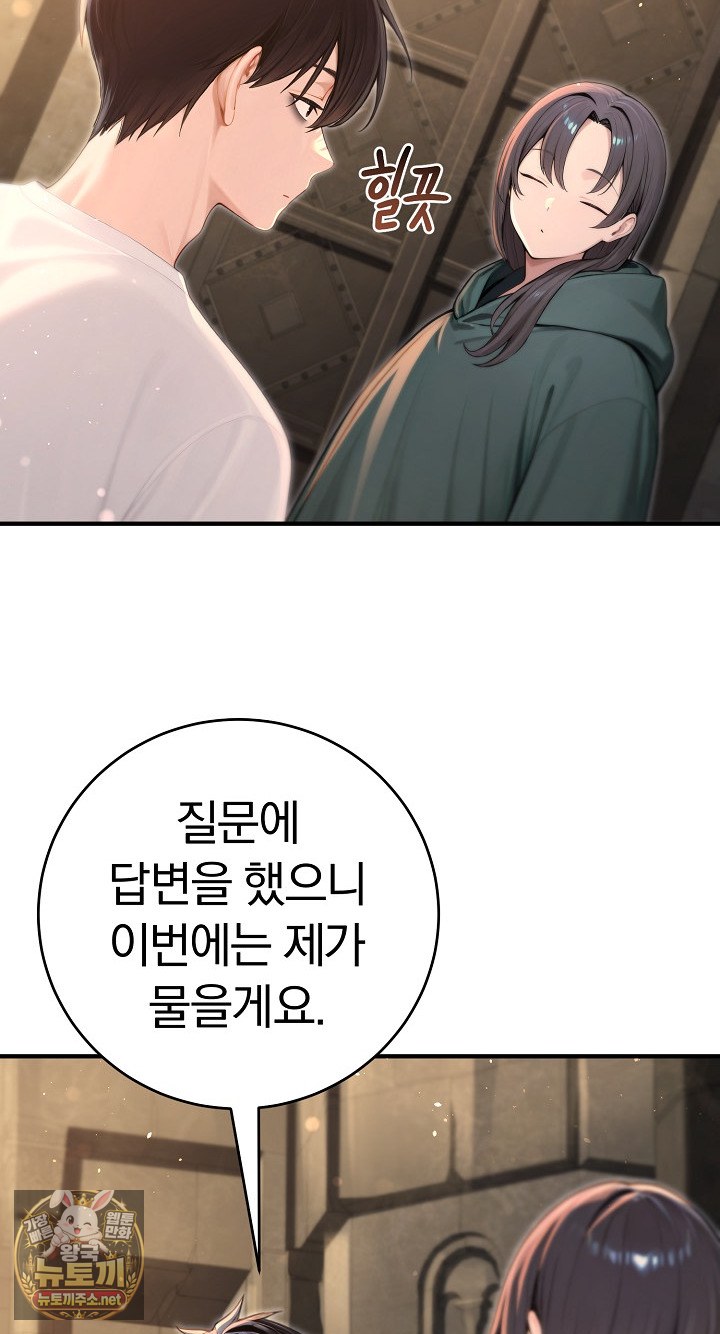 Isekai Dragondick Knight Commander Raw 45