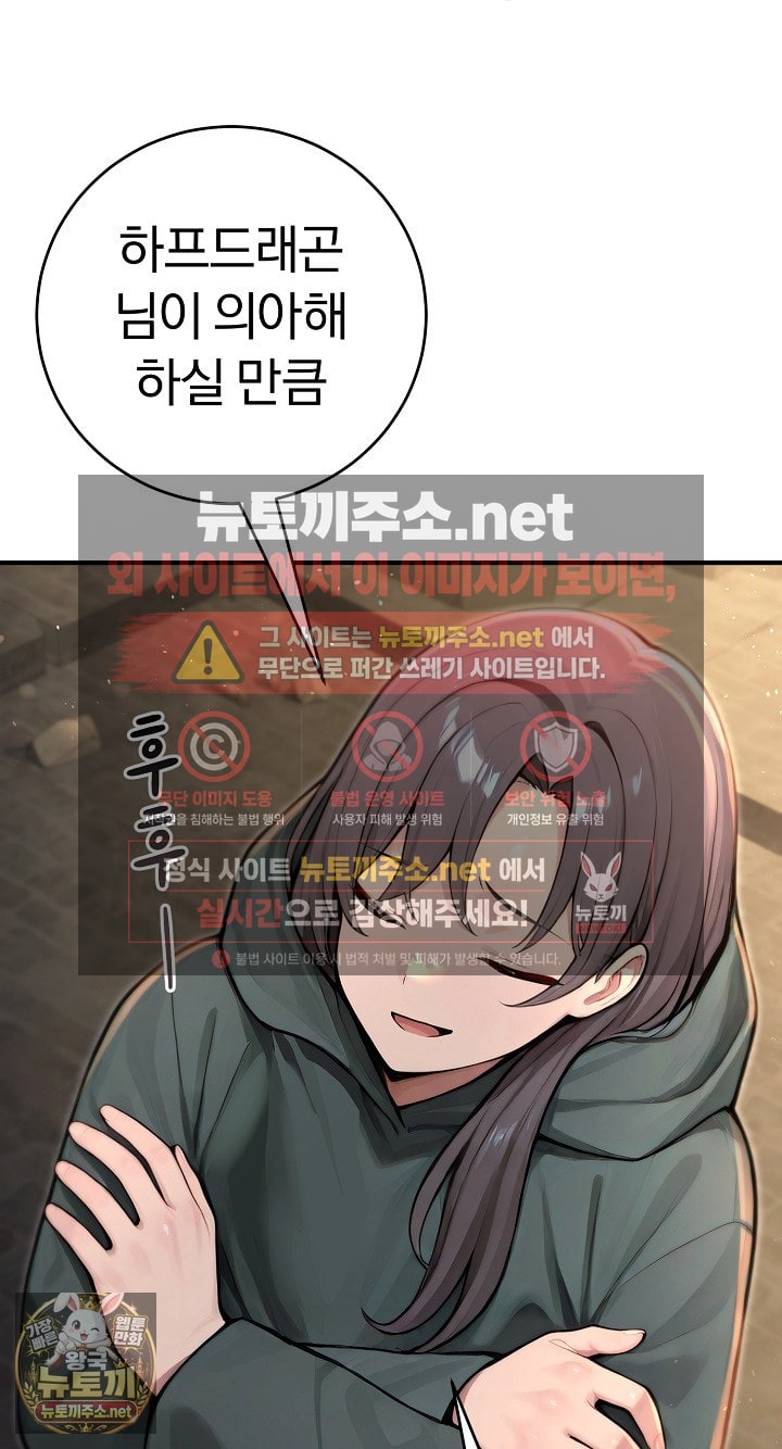 Isekai Dragondick Knight Commander Raw 47