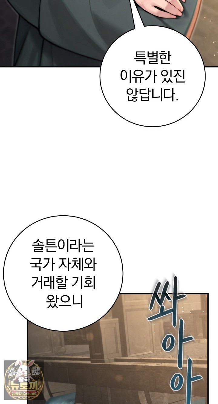 Isekai Dragondick Knight Commander Raw 48