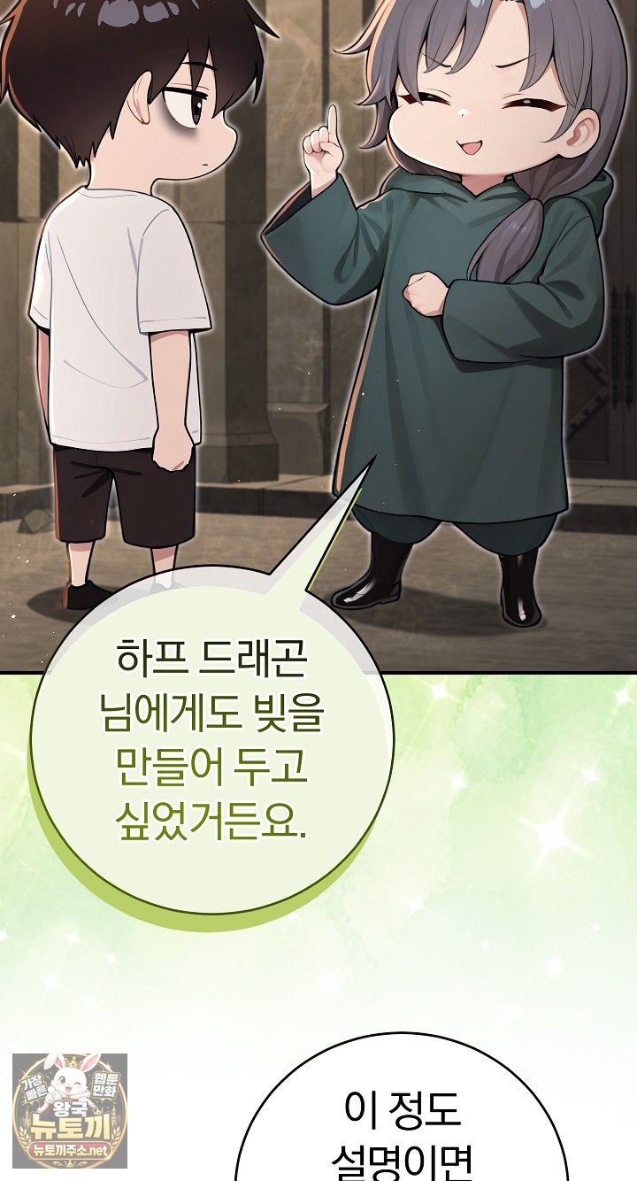 Isekai Dragondick Knight Commander Raw 50