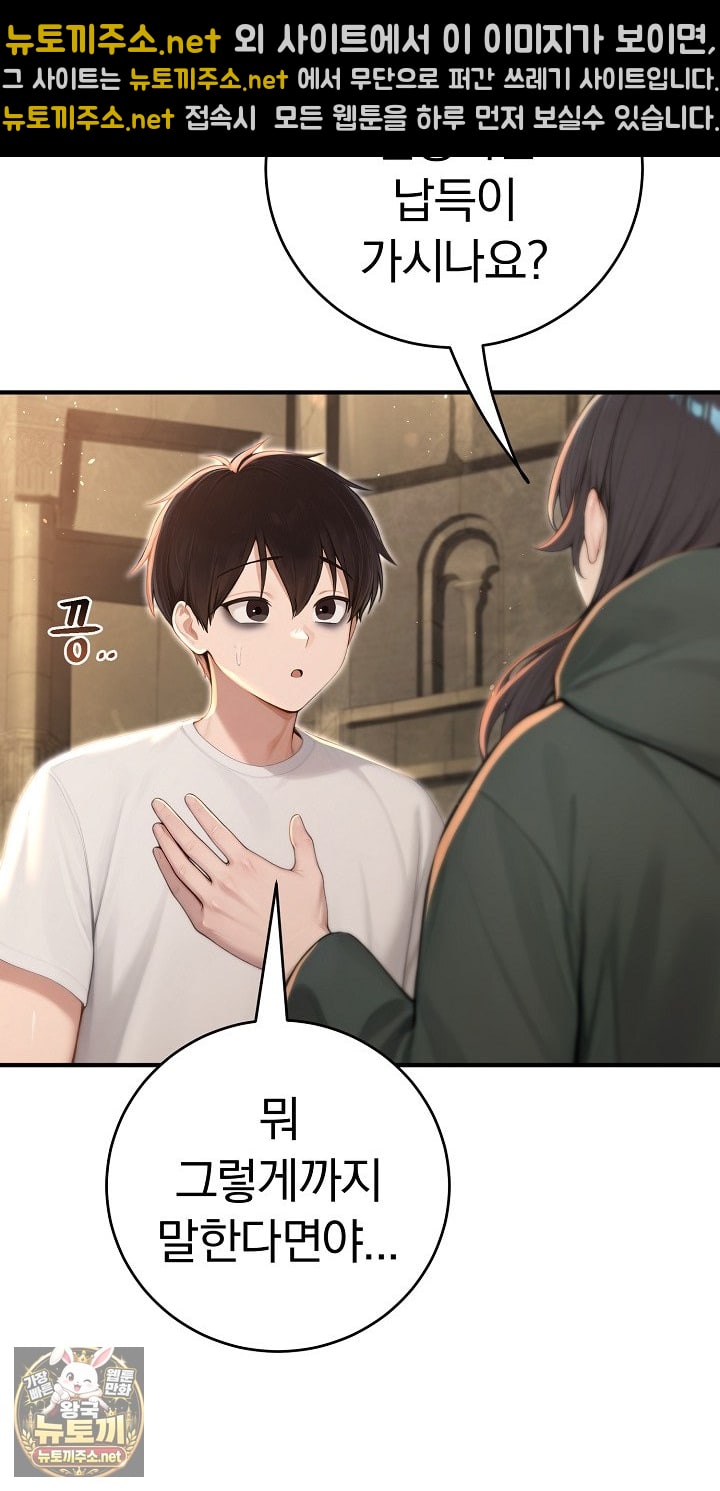 Isekai Dragondick Knight Commander Raw 51