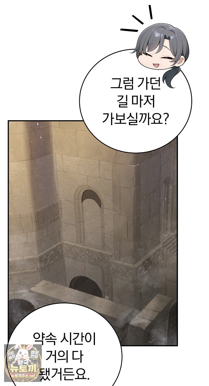 Isekai Dragondick Knight Commander Raw 52