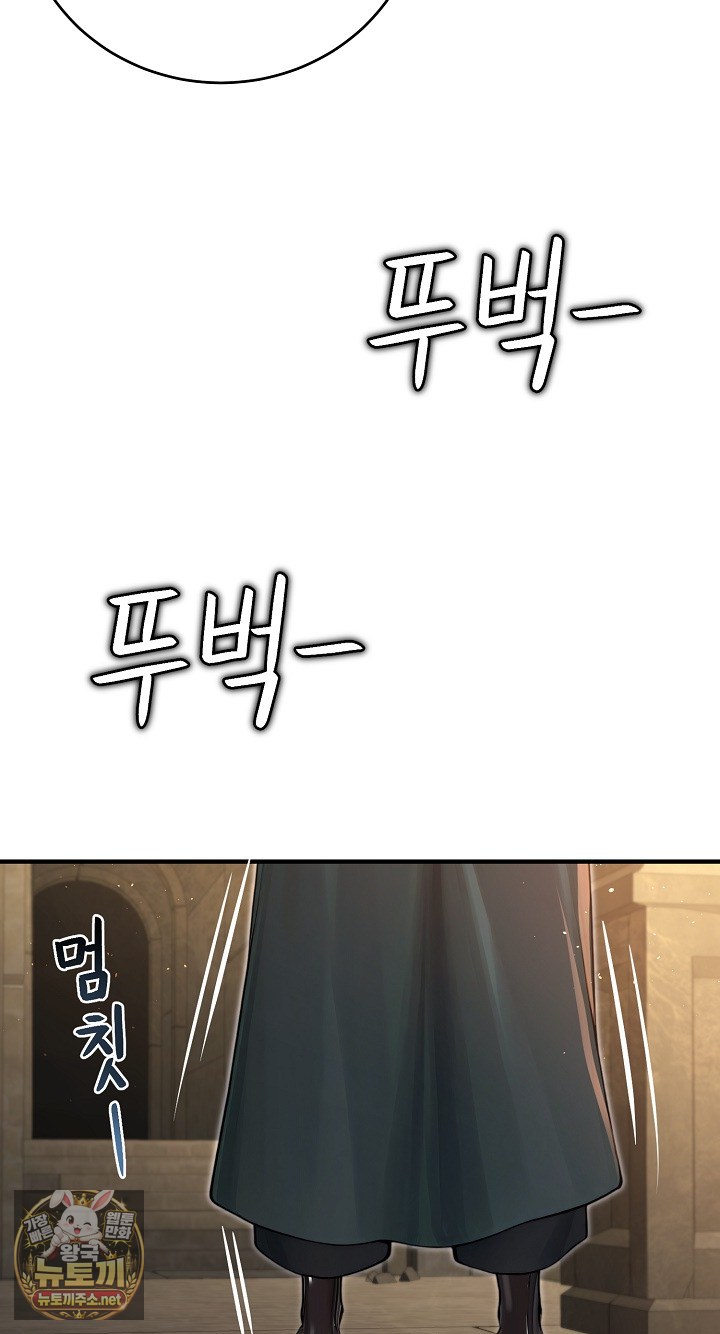 Isekai Dragondick Knight Commander Raw 53