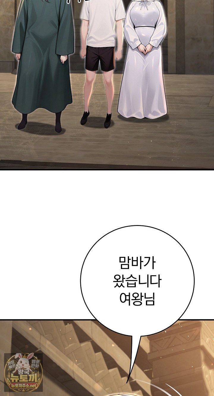 Isekai Dragondick Knight Commander Raw 55