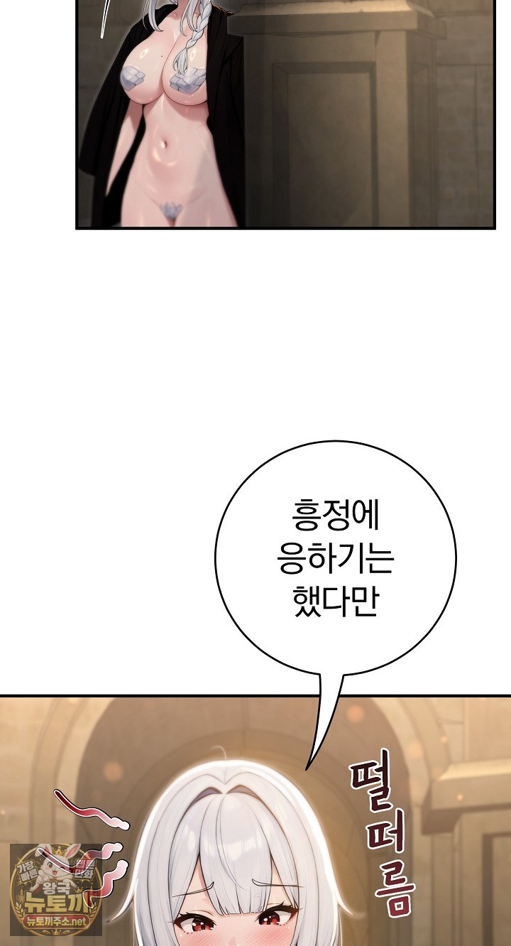 Isekai Dragondick Knight Commander Raw 58