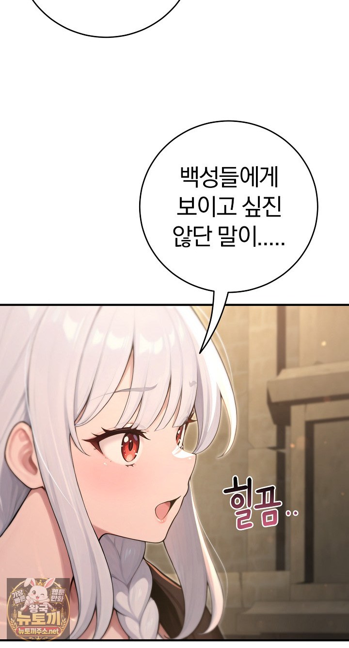Isekai Dragondick Knight Commander Raw 60