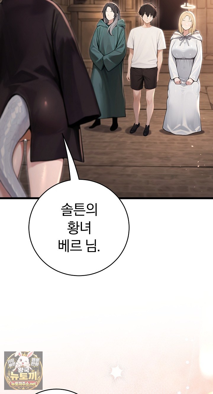 Isekai Dragondick Knight Commander Raw 64