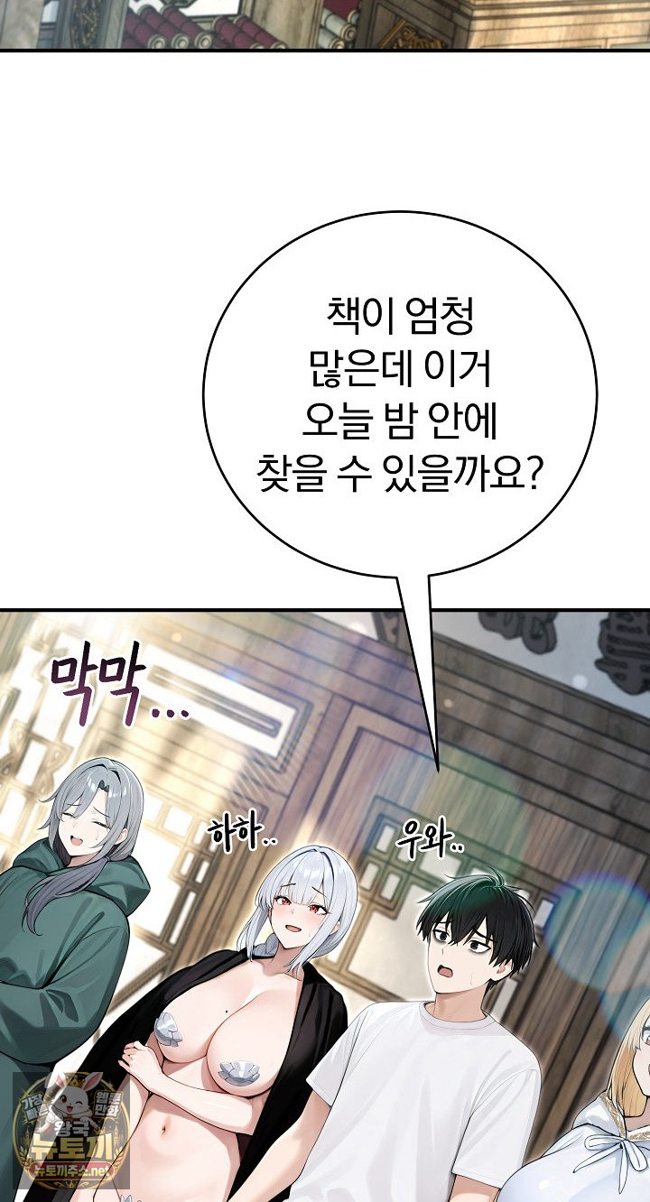 Isekai Dragondick Knight Commander Raw 70