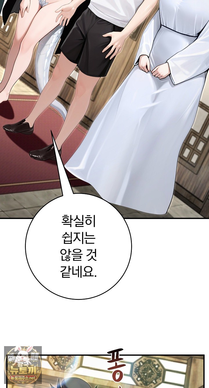 Isekai Dragondick Knight Commander Raw 71