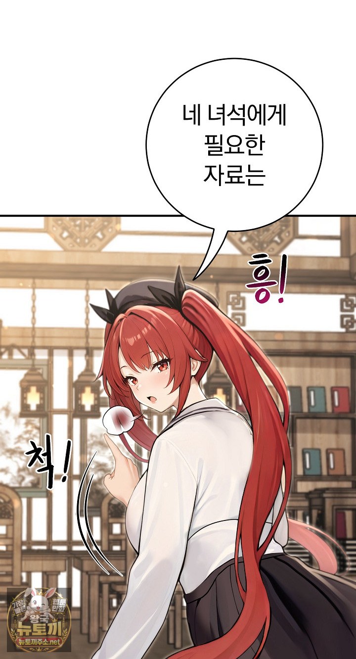 Isekai Dragondick Knight Commander Raw 73