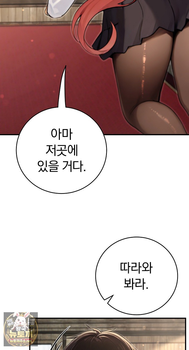 Isekai Dragondick Knight Commander Raw 74