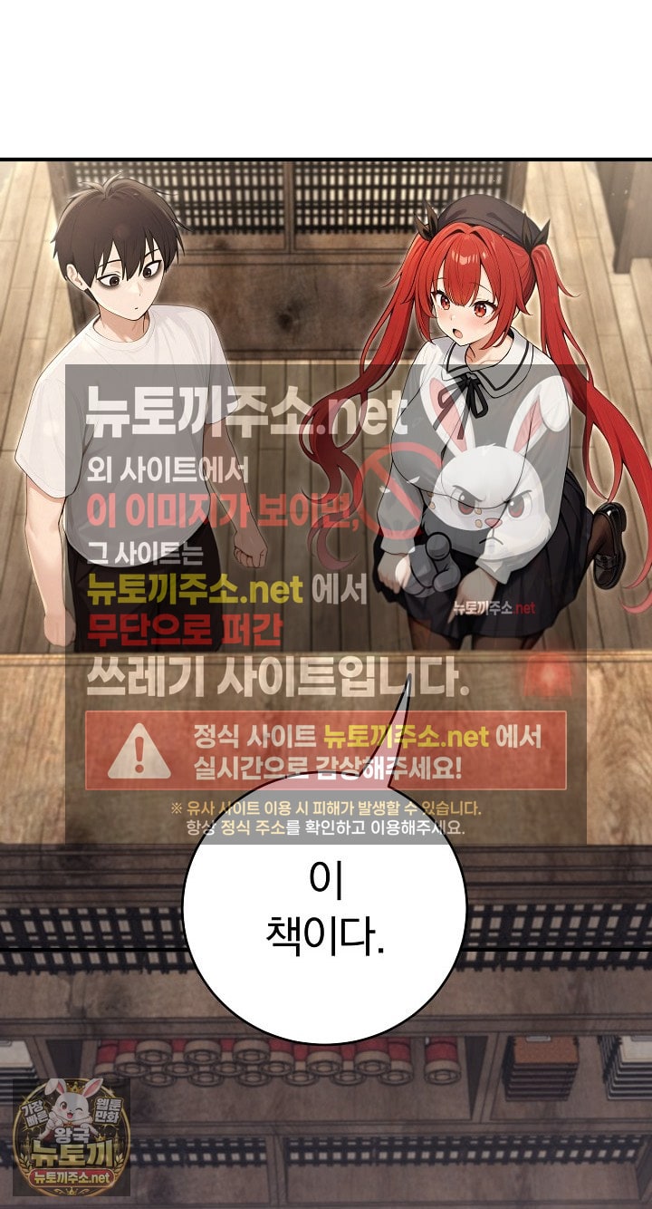 Isekai Dragondick Knight Commander Raw 78