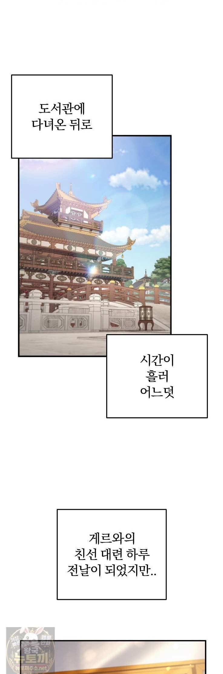 Isekai Dragondick Knight Commander Raw 1