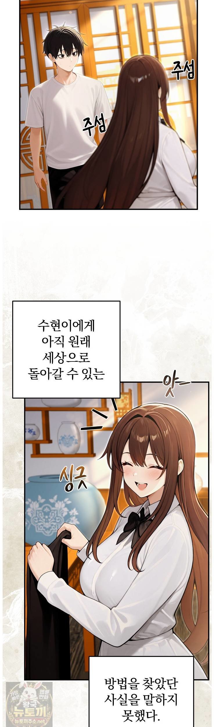 Isekai Dragondick Knight Commander Raw 2