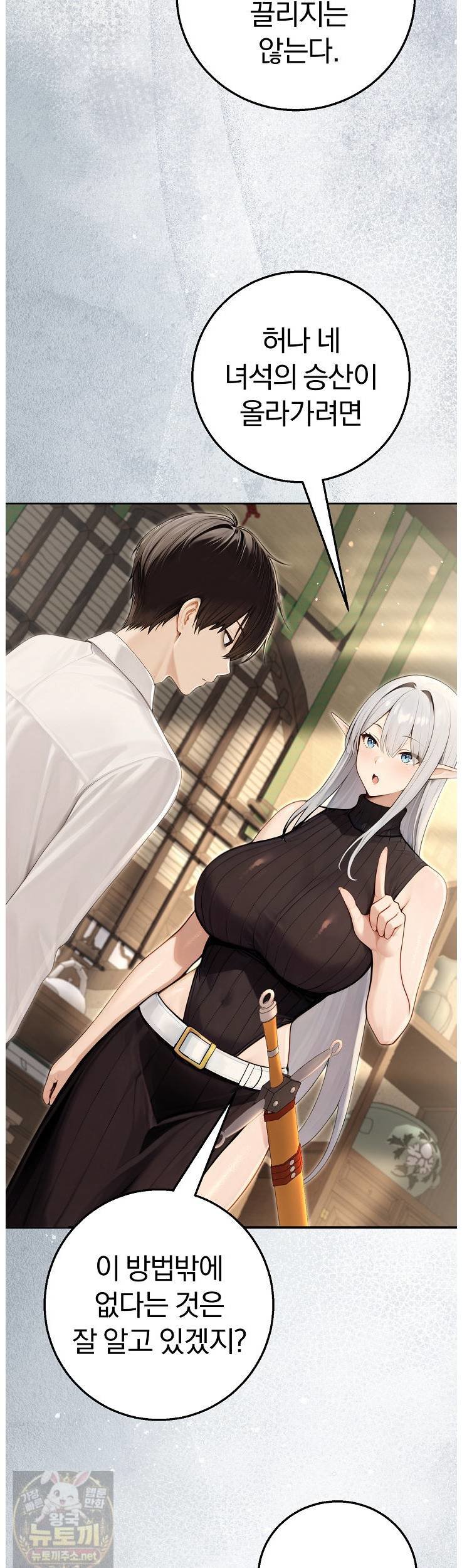 Isekai Dragondick Knight Commander Raw 11