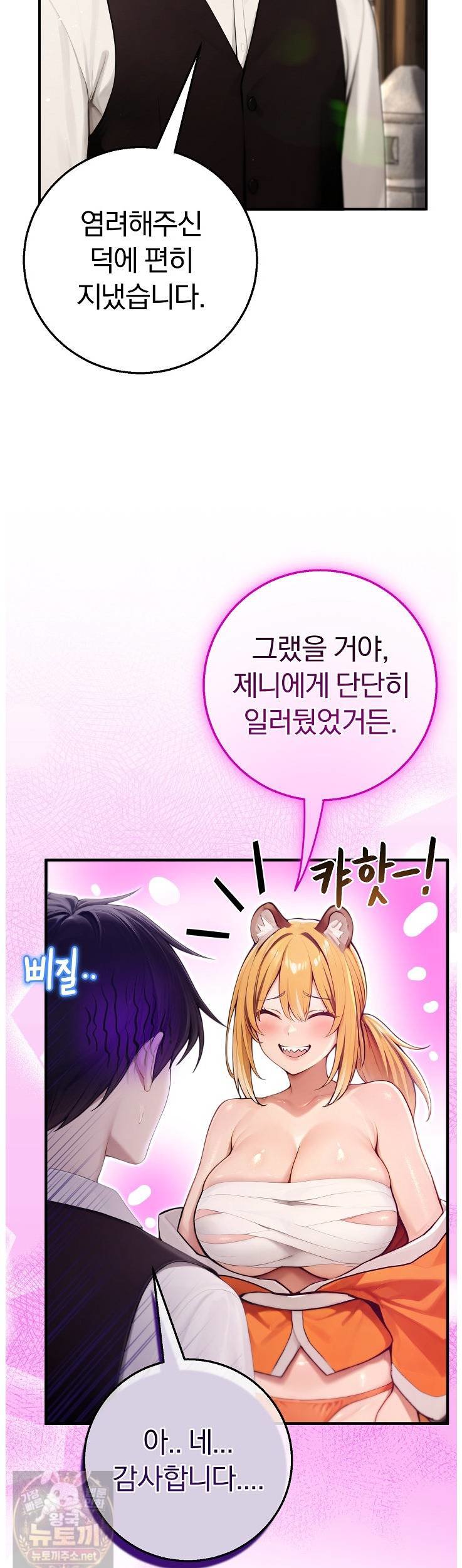 Isekai Dragondick Knight Commander Raw 19