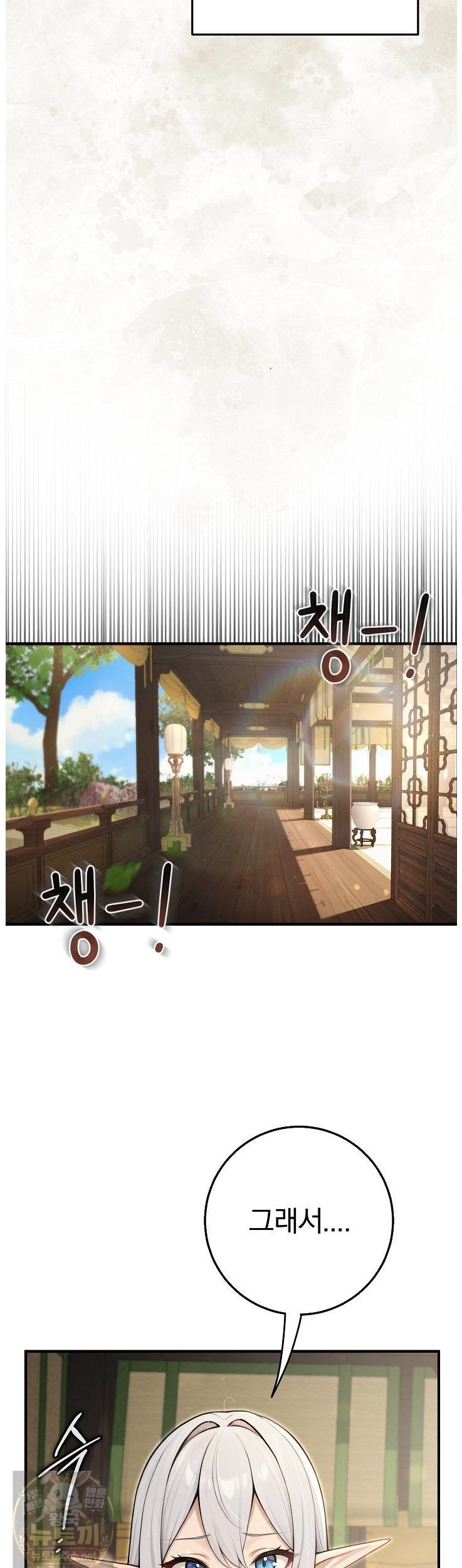 Isekai Dragondick Knight Commander Raw 3