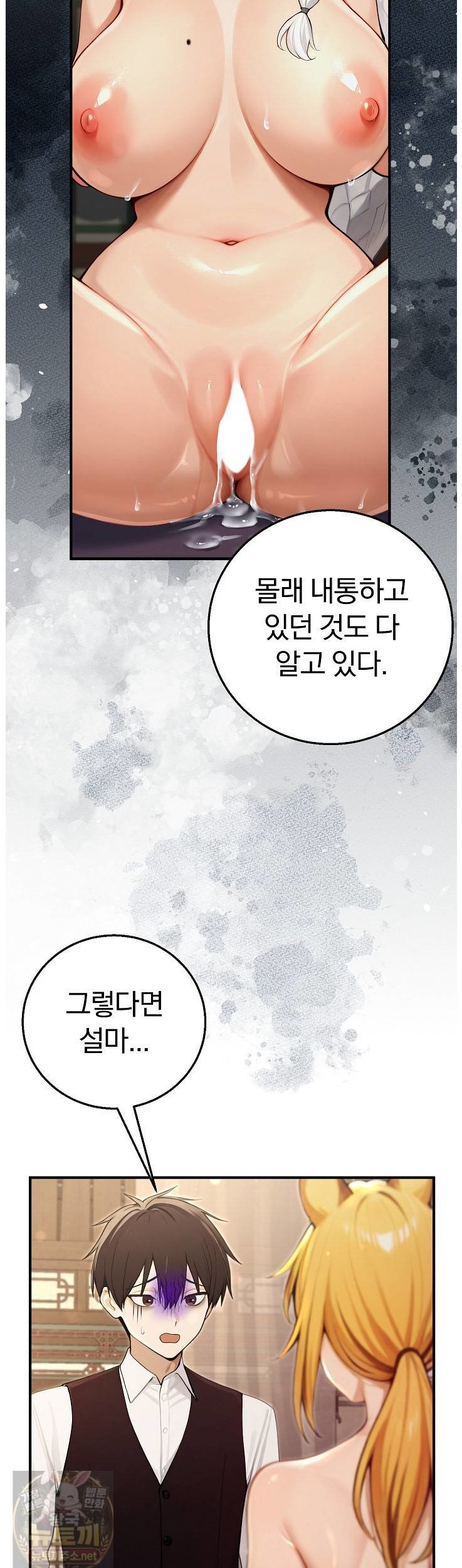 Isekai Dragondick Knight Commander Raw 23