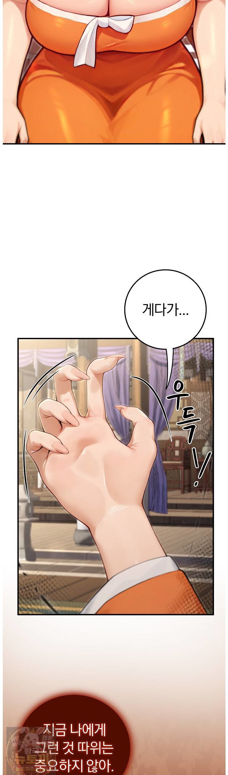 Isekai Dragondick Knight Commander Raw 26