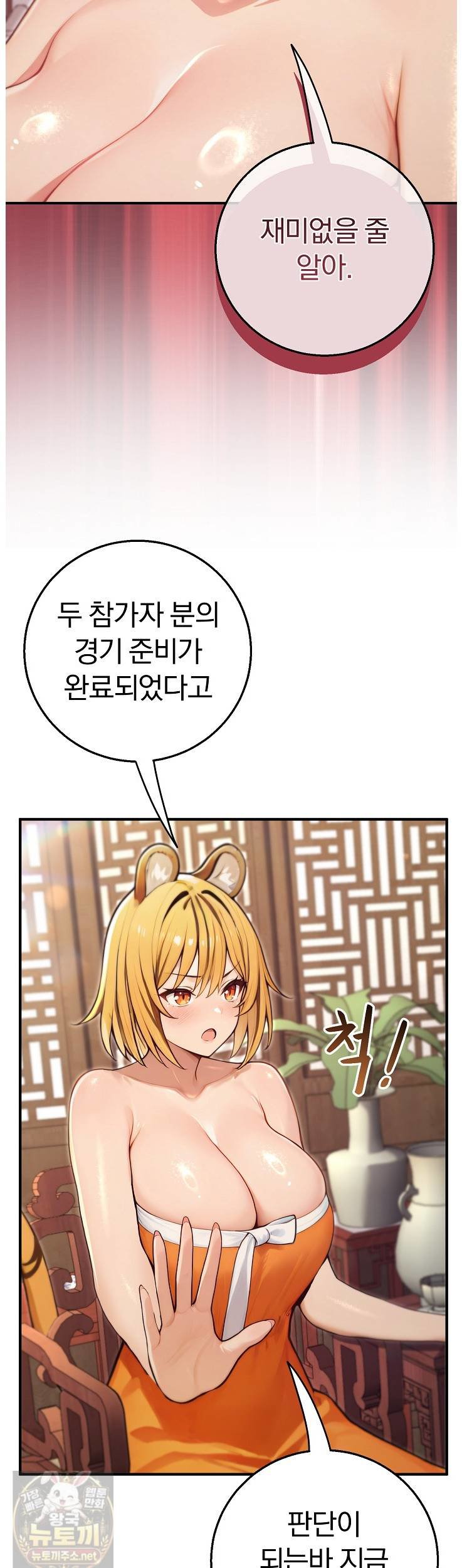 Isekai Dragondick Knight Commander Raw 29