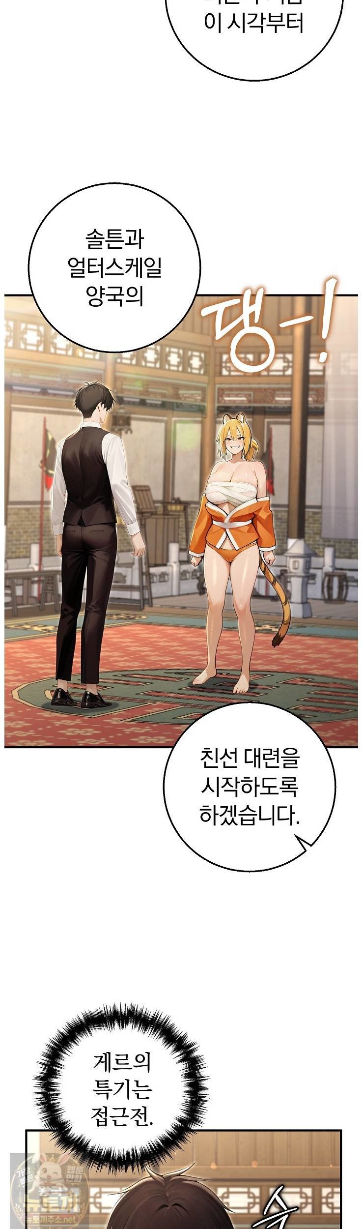 Isekai Dragondick Knight Commander Raw 30