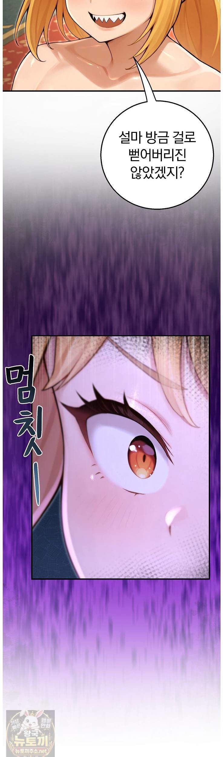 Isekai Dragondick Knight Commander Raw 34