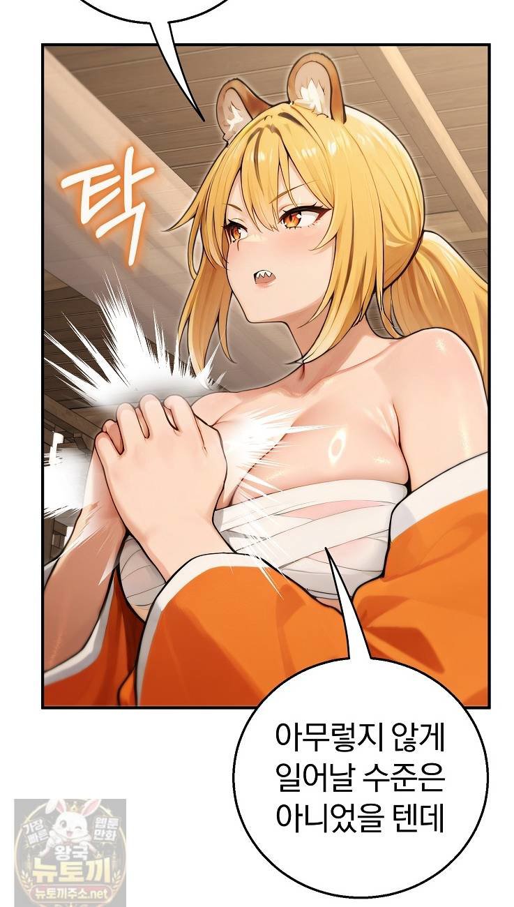 Isekai Dragondick Knight Commander Raw 36