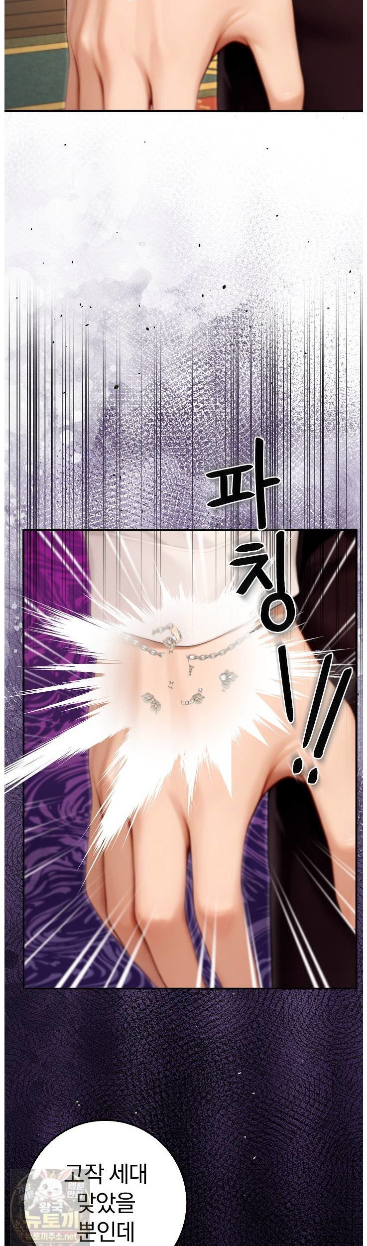 Isekai Dragondick Knight Commander Raw 38