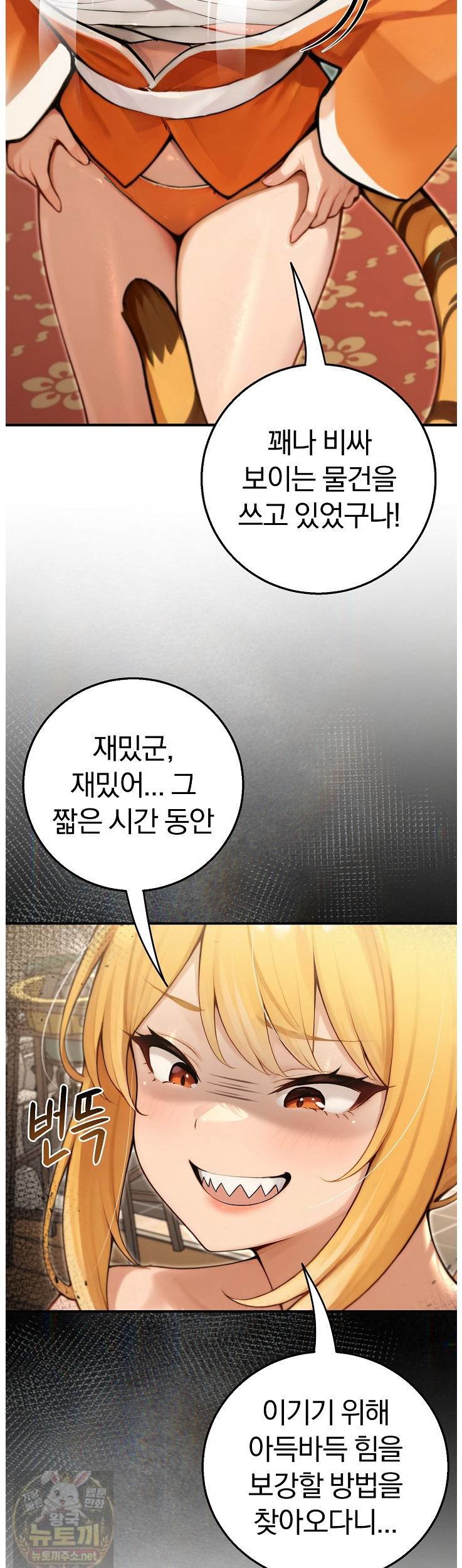 Isekai Dragondick Knight Commander Raw 41