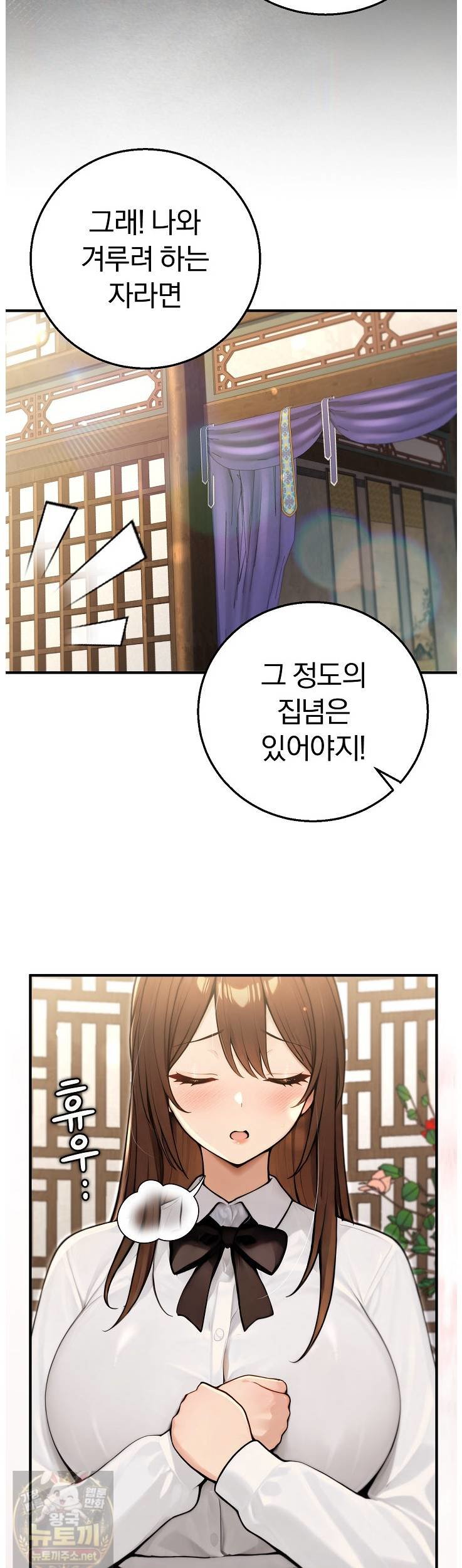 Isekai Dragondick Knight Commander Raw 42