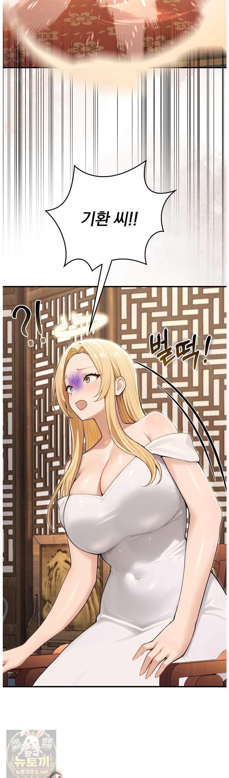 Isekai Dragondick Knight Commander Raw 46