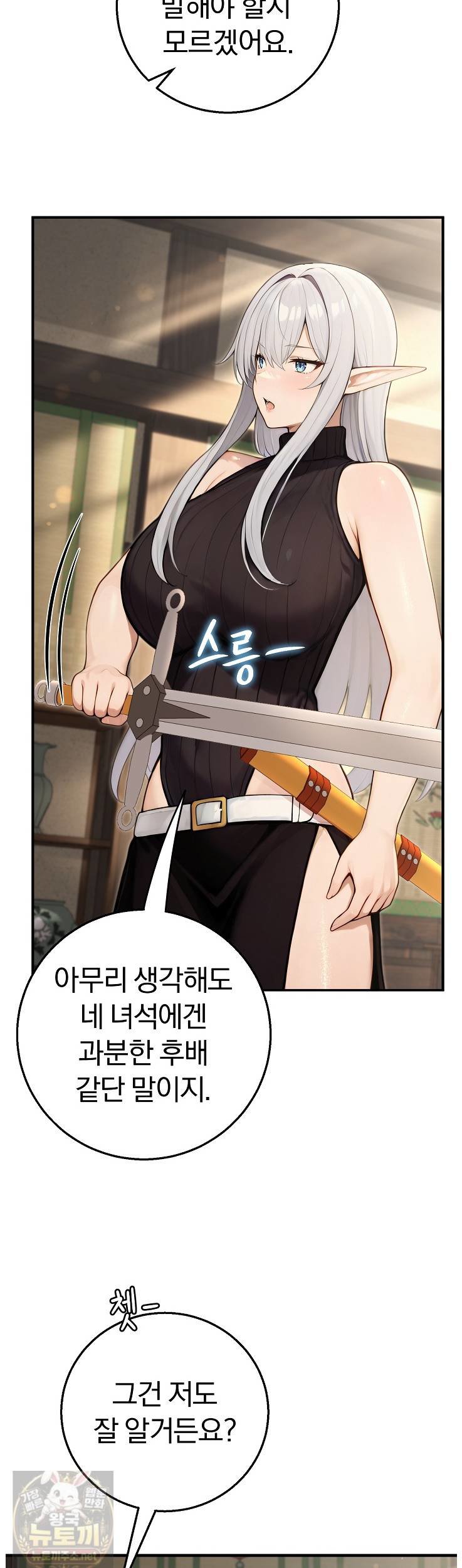 Isekai Dragondick Knight Commander Raw 6
