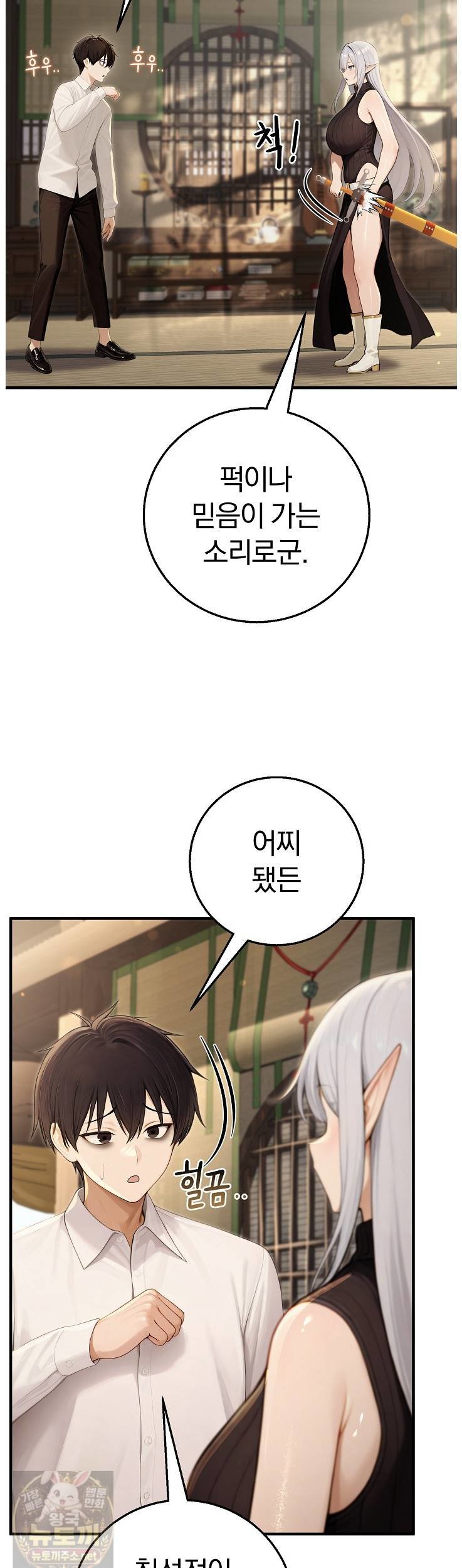 Isekai Dragondick Knight Commander Raw 7