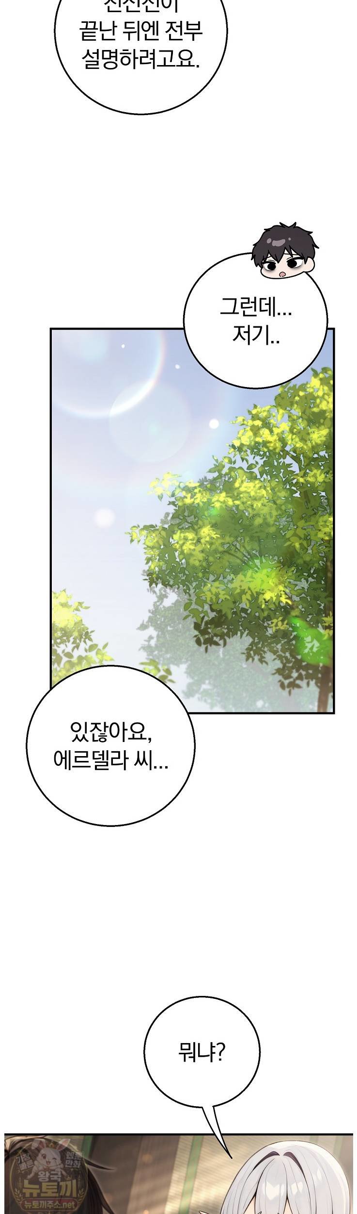 Isekai Dragondick Knight Commander Raw 8