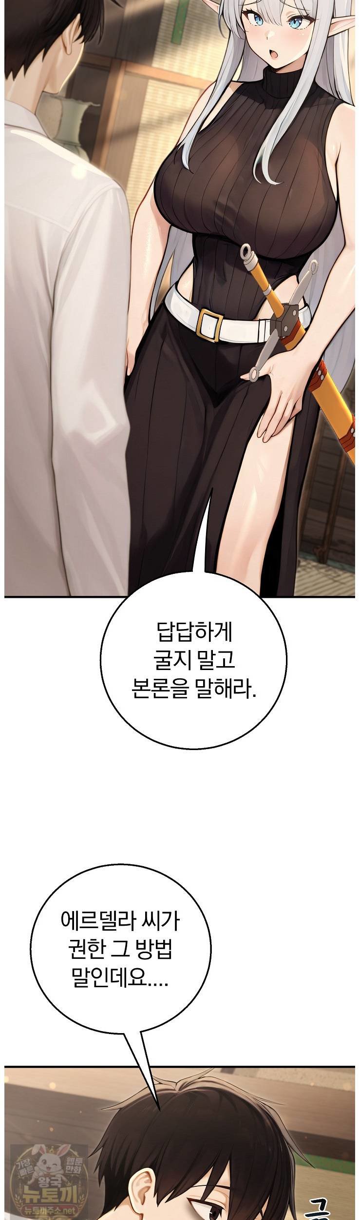 Isekai Dragondick Knight Commander Raw 9