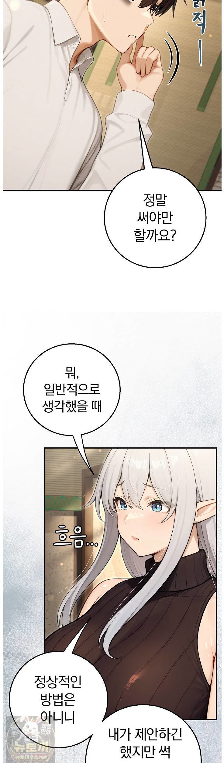 Isekai Dragondick Knight Commander Raw 10
